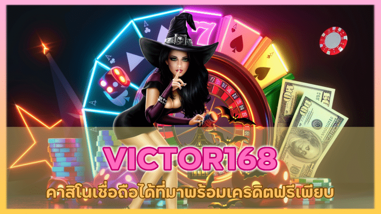 VICTOR168