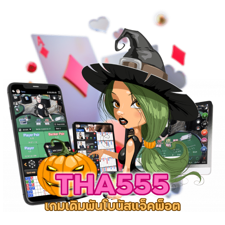 ค่ายเกมใหม่ คาสิโนคนไทย