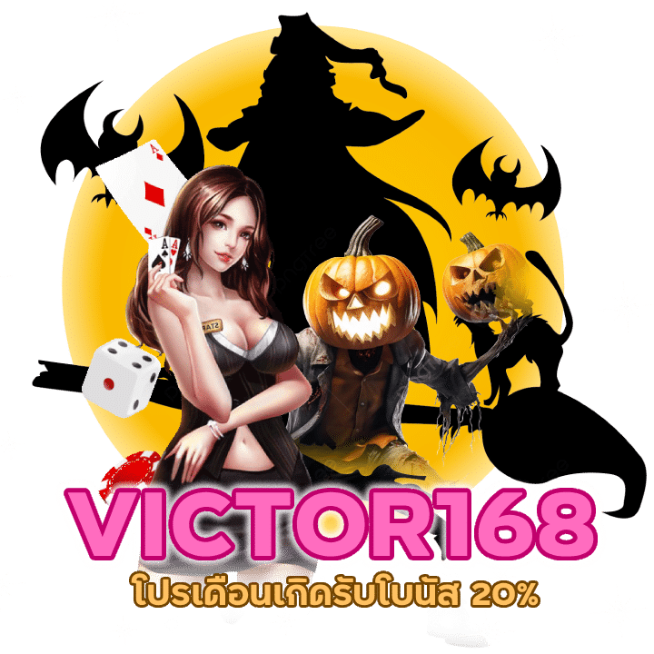 โปรเดือนเกิดรับโบนัส 20% สูงสุด 1,000 บาท