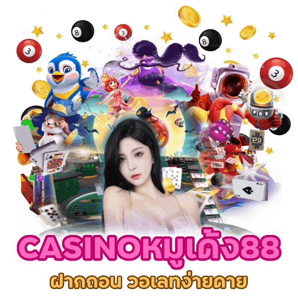 ฝากถอน วอเลทง่ายดายในการทำธุรกรรมทางการเงิน