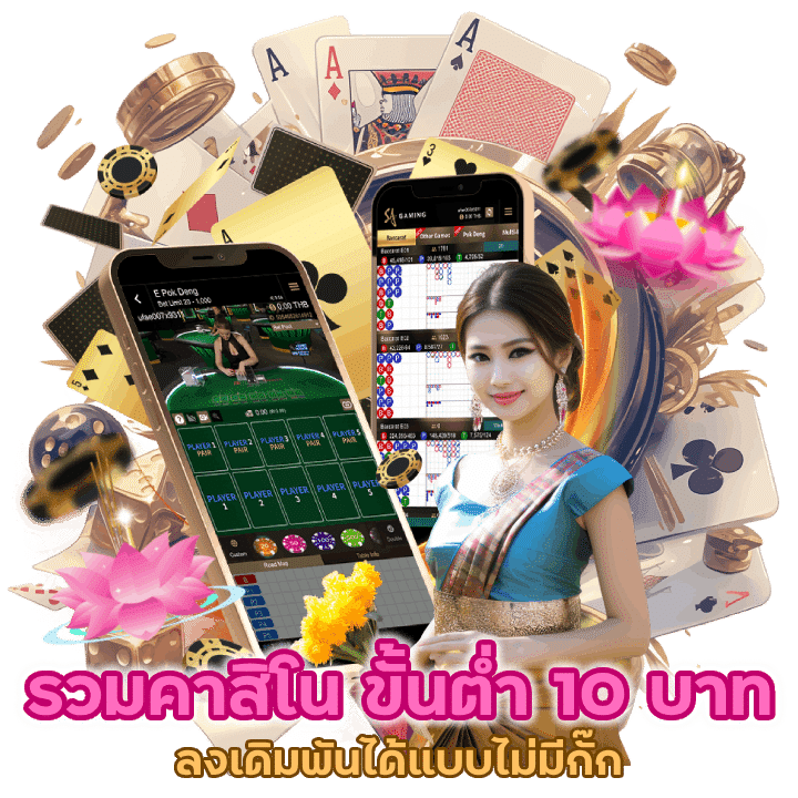 ไม่ว่าคุณจะเป็นสายสล็อต บาคาร่า หรือเกมคาสิโนอื่น ๆ ที่นี่ VEGAS98 มีทุกอย่างที่คุณต้องการ เดิมพันได้ทุกวันแบบไม่จำกัด  และรับโปรโมชั่นสุดคุ้มที่จะช่วยเพิ่มสิทธิ์ในการทำกำไรได้อย่างเต็มที่ สมัครวันนี้เพื่อเริ่มต้นเส้นทางการเดิมพันของคุณ