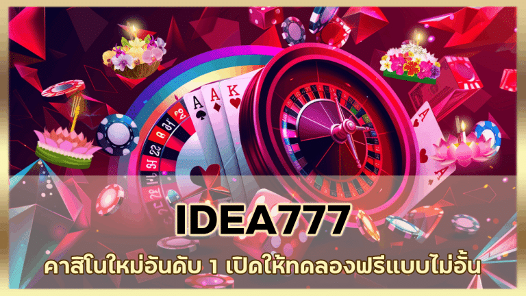IDEA777