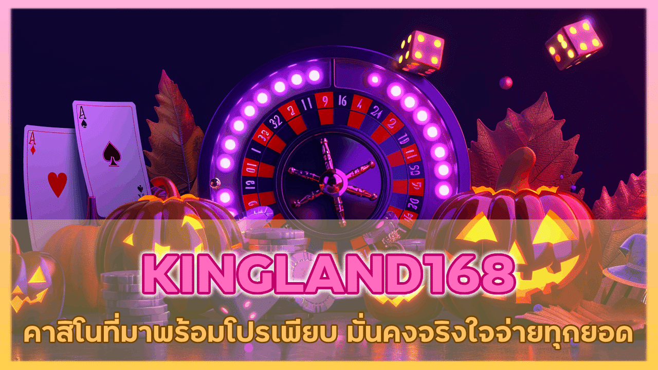 KINGLAND168