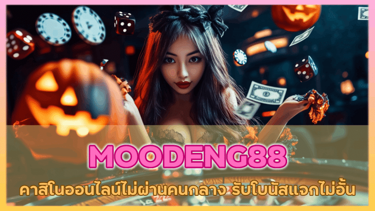 MOODENG88