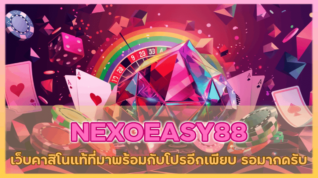 NEXOEASY88