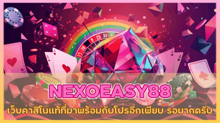 NEXOEASY88