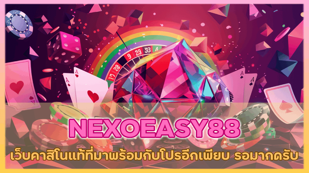 NEXOEASY88