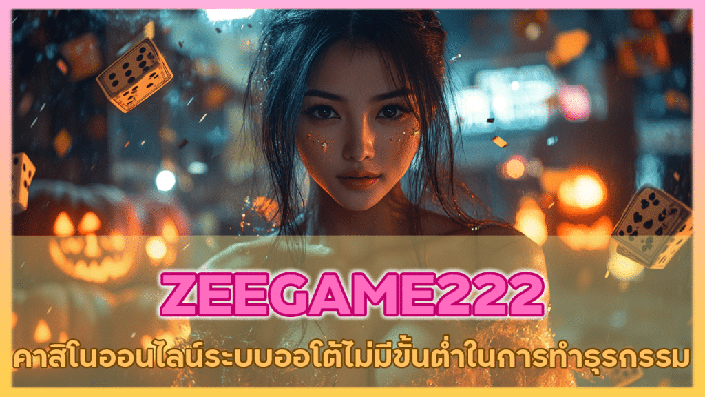 ZEEGAME222