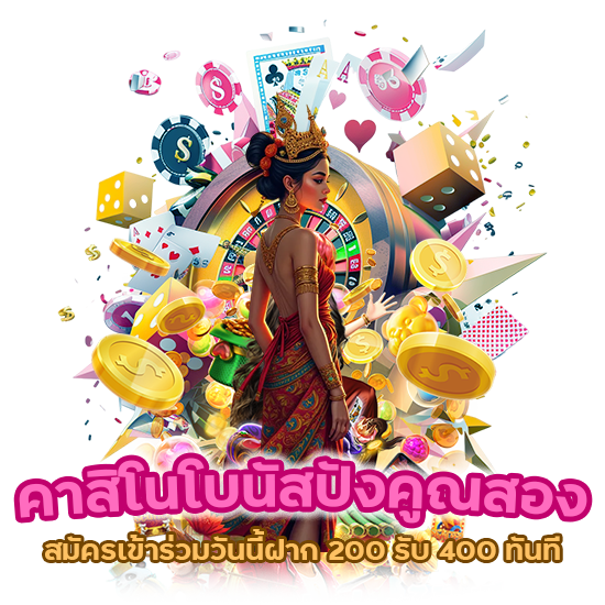 UFA289CASINO รองรับทรูวอเลท