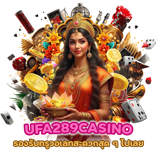 คาสิโนปลอดภัยชัวร์